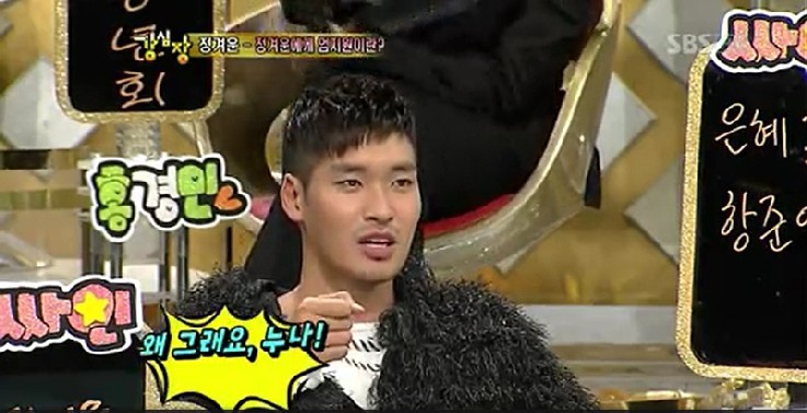 엄지원의 베드신보고 수염 잘자랐다고 고백하는 정겨운 | 인스티즈