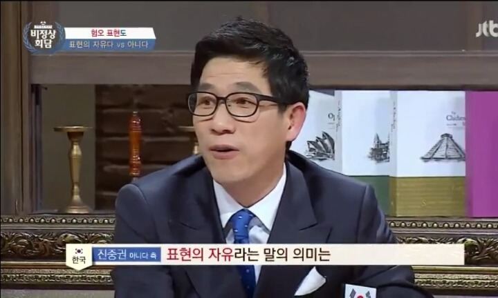 혐오표현도 표현의 자유인가 | 인스티즈