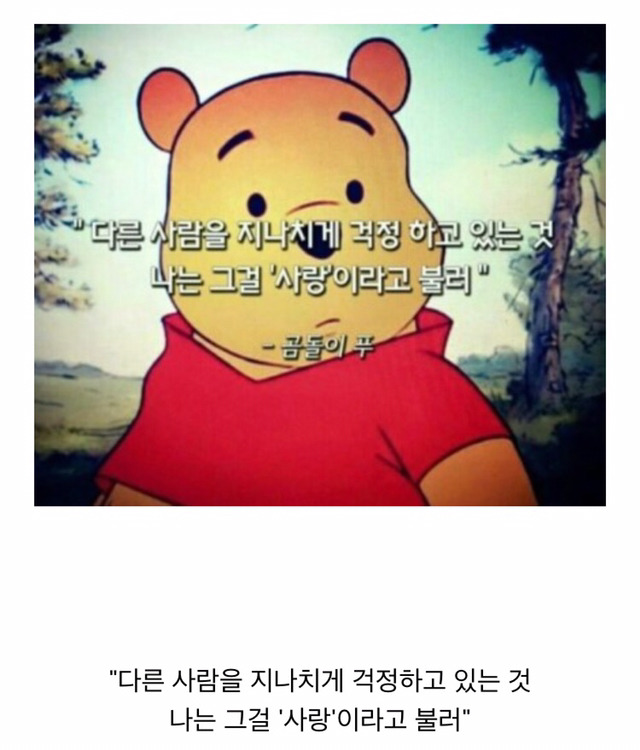 기분이 좋아지는 디즈니 명대사 | 인스티즈