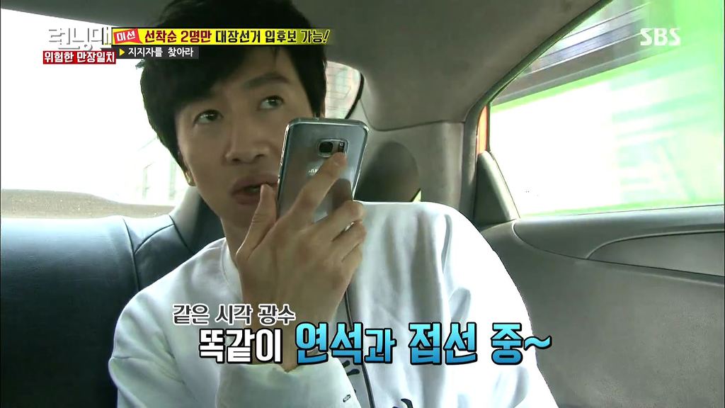 런닝맨 레전드였던 하하vs광수 두뇌싸움 | 인스티즈