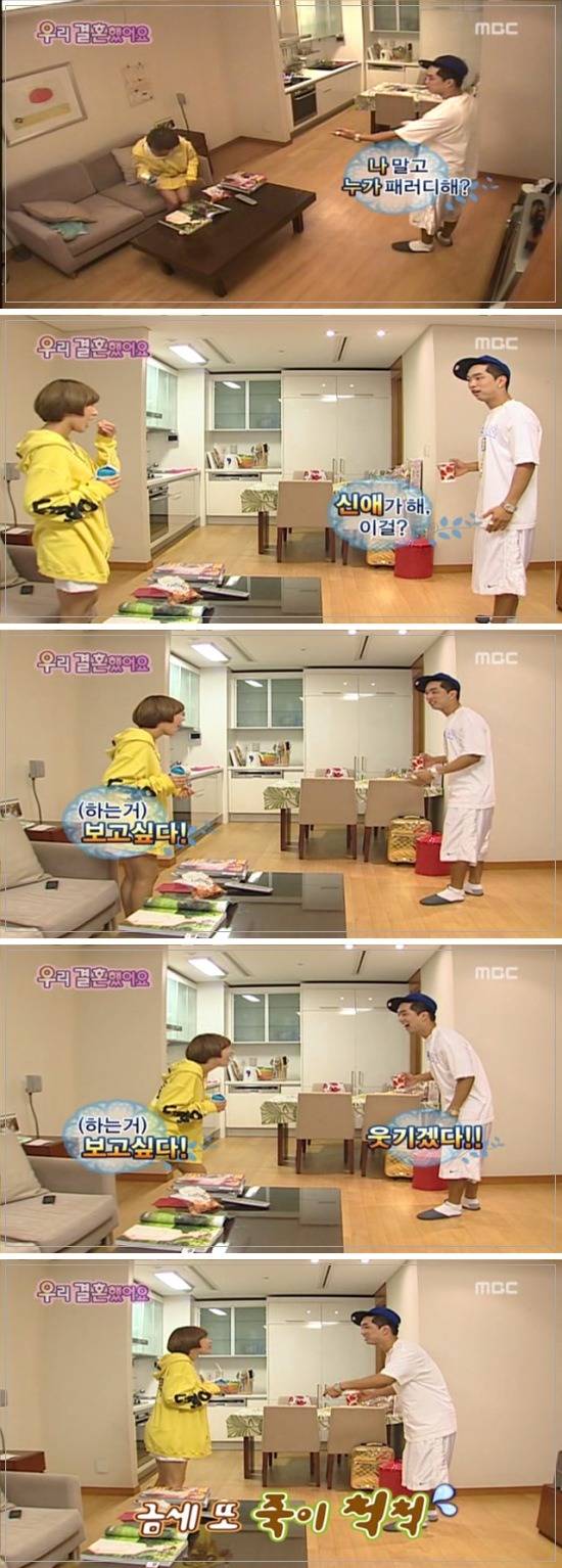 [우결1기] 서인영&크라운제이 개미커플 100일기념 웨딩촬영하기 | 인스티즈