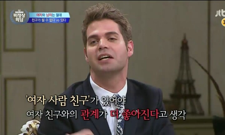 남녀 사이의 우정에 대한 비정상회담 멤버들의 생각 | 인스티즈