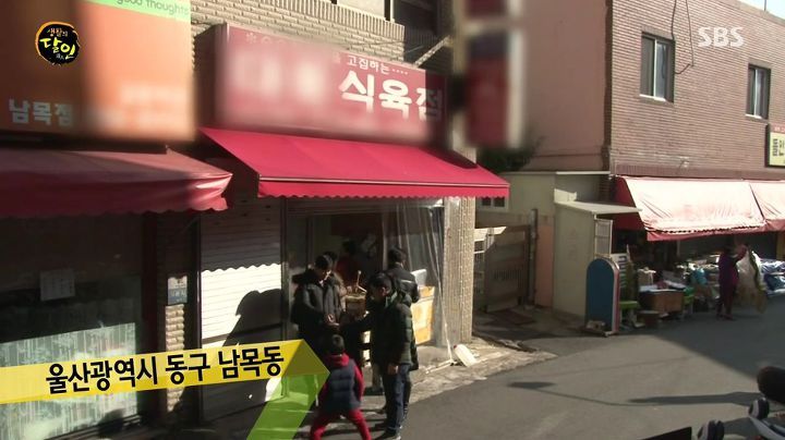 생활의달인 울산 어묵육수와 떡볶이.jpg | 인스티즈