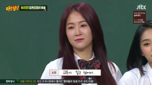 씨스타 아는형님 돌직구.jpg | 인스티즈