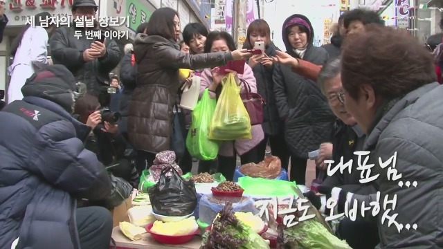 문재인 세남자의 장보기ㅋㅋ.JPG | 인스티즈