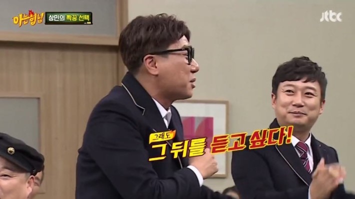 아는형님 이상민 3행시ㅋㅋㅋ | 인스티즈