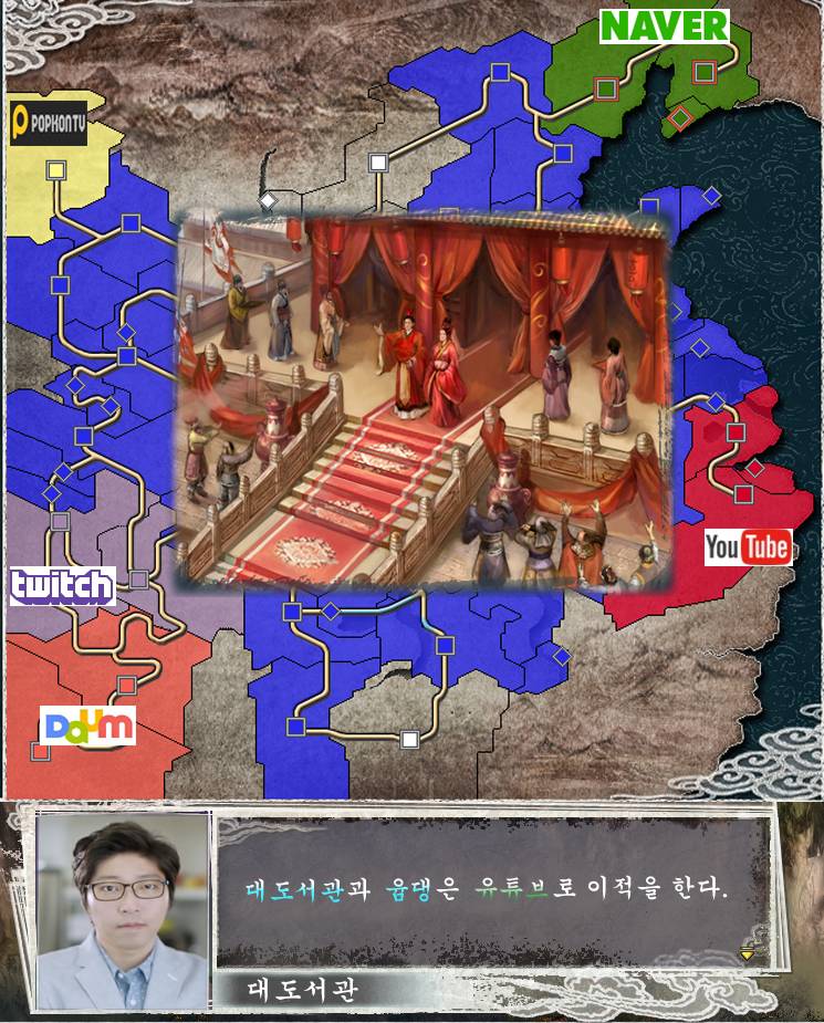 삼국지로 보는 인터넷 방송가의 대이적 서사시 . jpg | 인스티즈