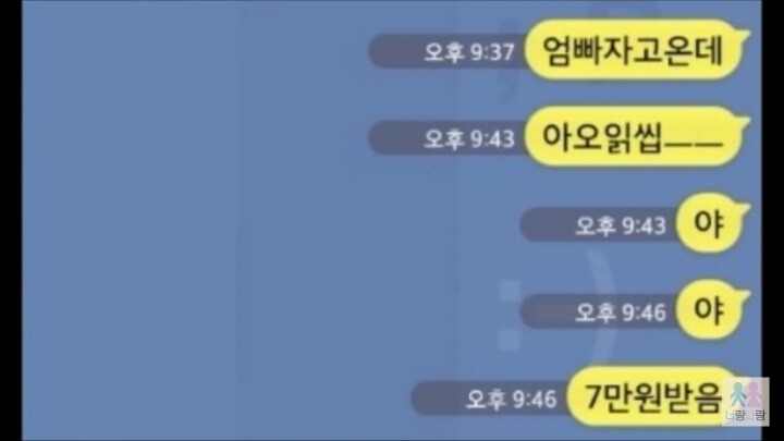 [카톡] 전설의 삼남매(feat.재탕주의) | 인스티즈