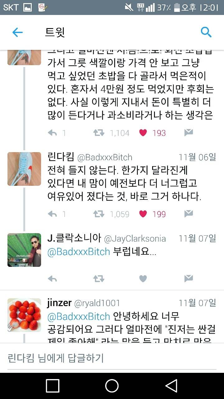 가난에 대한 트윗들.twt | 인스티즈