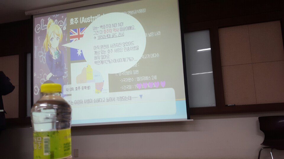 뭔가 이상한 대학 교양 수업의 PPT . jpg | 인스티즈