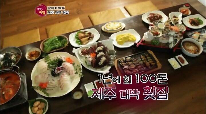 1년에 회 100톤 소비 제주도 횟집(feat. 대박의비밀) | 인스티즈