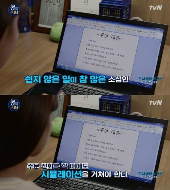 소심한 사람들의 일상 (feat.근꼬) | 인스티즈