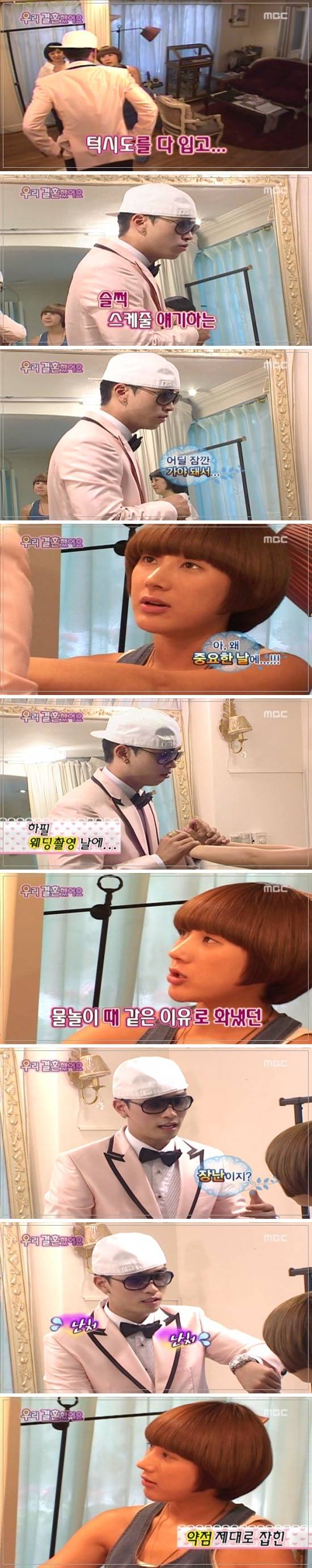 [우결1기] 서인영&크라운제이 개미커플 100일기념 웨딩촬영하기 | 인스티즈