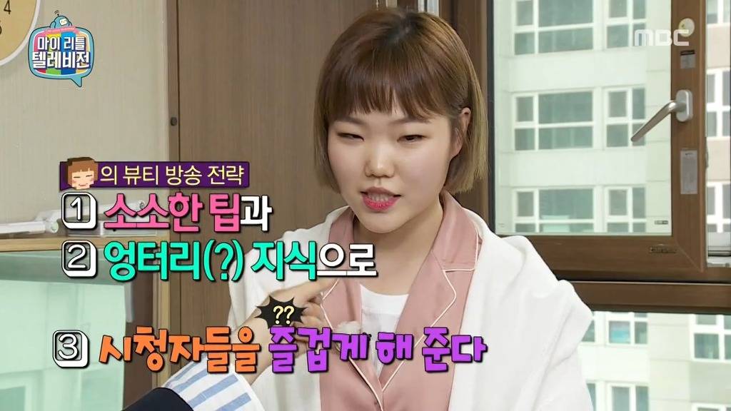 마리텔에서 친남매 인증하는 악동뮤지션 | 인스티즈