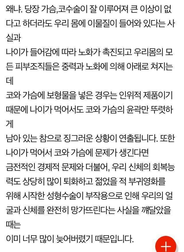 성형외과 근무자가 밝히는 성형에 대한 진솔한 이야기 | 인스티즈