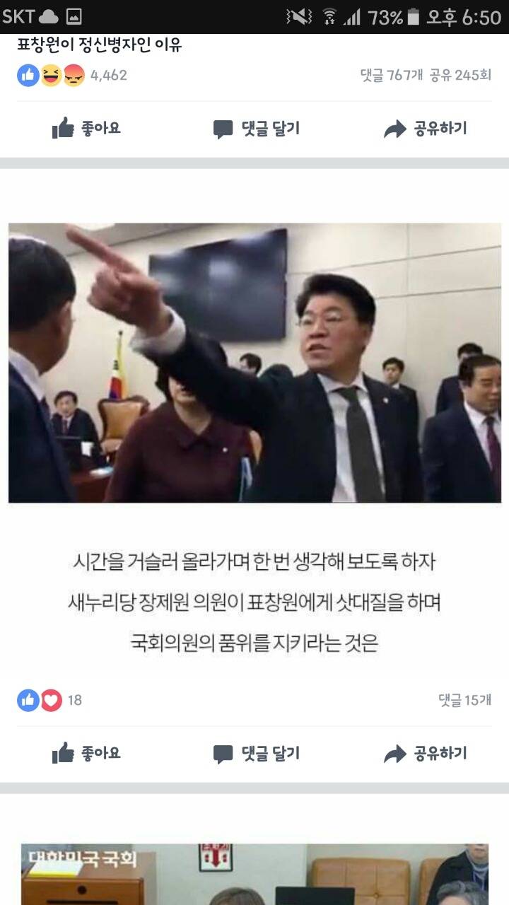 유머저장소: 표창원이 정신병자인 이유 | 인스티즈