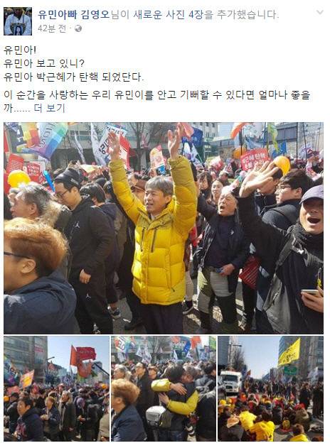 [유민아빠김영오] 평범했던 가장 유민아버지는 박근혜정부 아래 열사가 되었긔 | 인스티즈