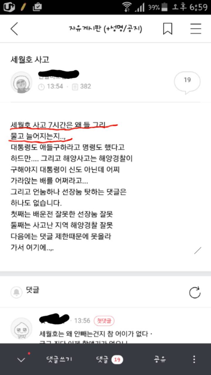 박사모카페에 미친 것 같은 게시글들 | 인스티즈