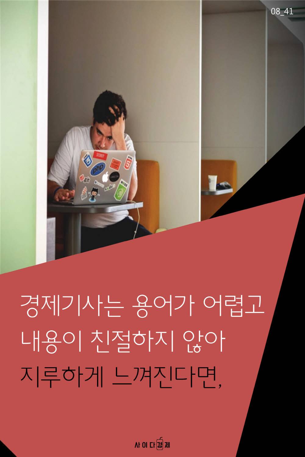 경제 기사 쉽게 읽는 5가지 방법 | 인스티즈