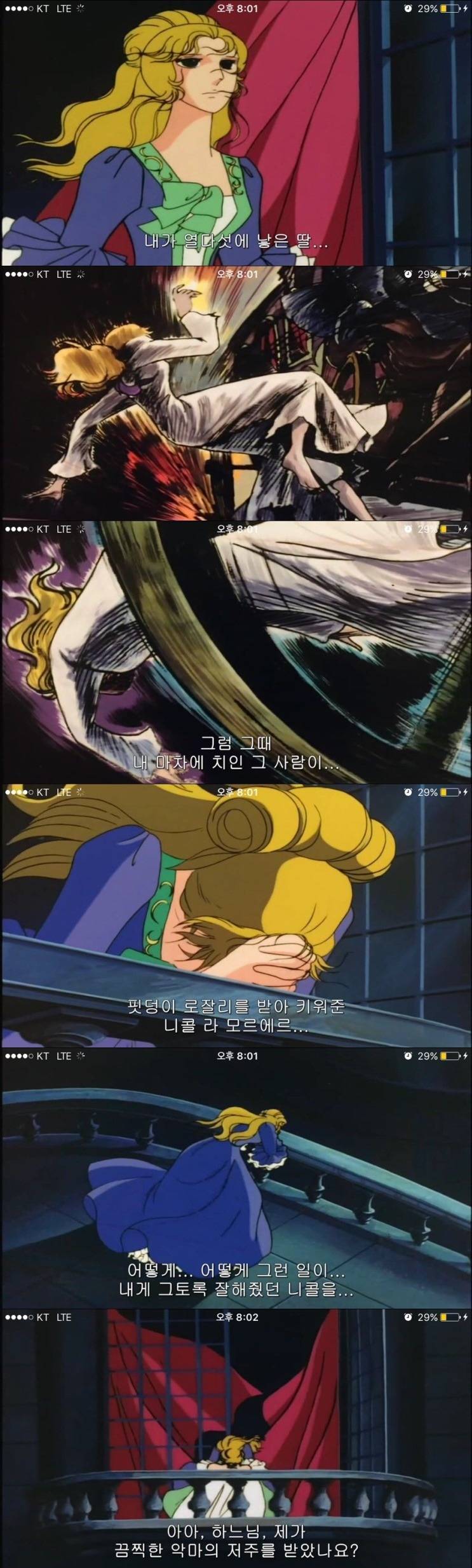 [베르사유의장미] 갠적으로 어릴때 보다가 멘붕왔던 화; | 인스티즈