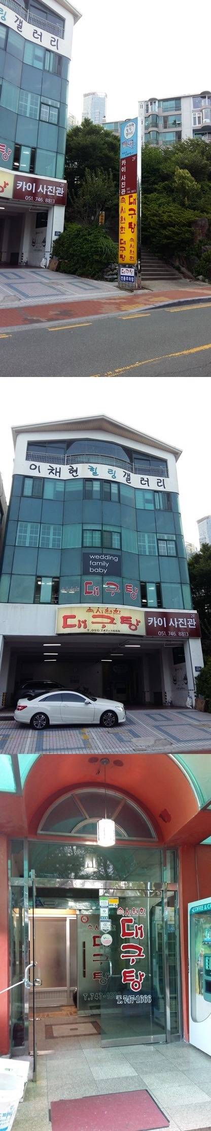 아재의 부산여행기 take4 [해운대달맞이고개송정해수욕장] 난 안경 쓴 샌님이니깐!!!! | 인스티즈