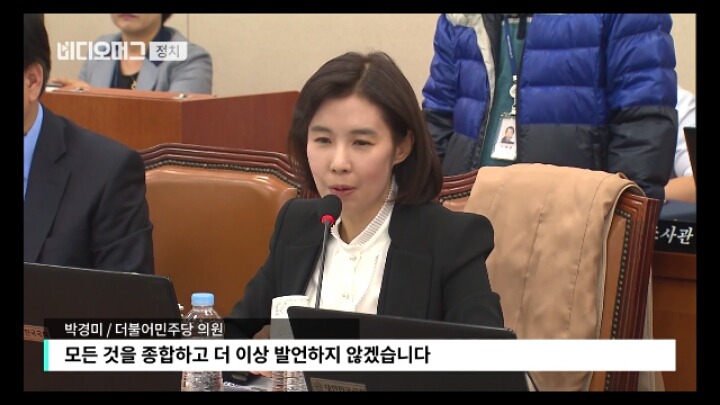 Q. 국회 교문위에서 사돈 남말한다는 문장이 제일 잘 어울리는 의원은? A. 전희경 | 인스티즈