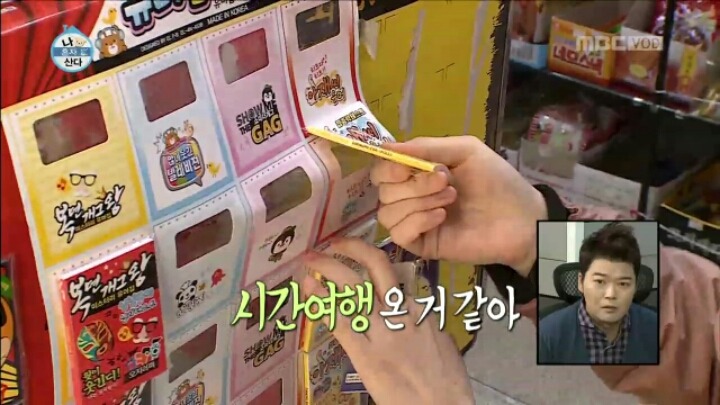 [나혼자산다] 문방구에서 쇼핑하는 이수경 | 인스티즈