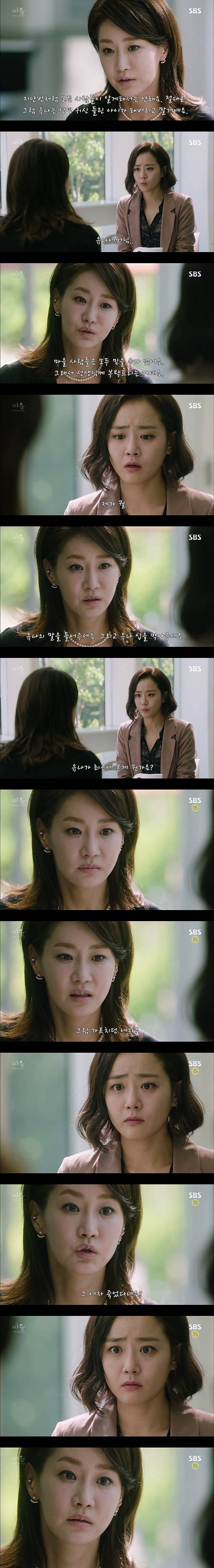 재밌는 스릴러 드라마마을 : 아치아라의 비밀EP02.아이들 : 4 | 인스티즈