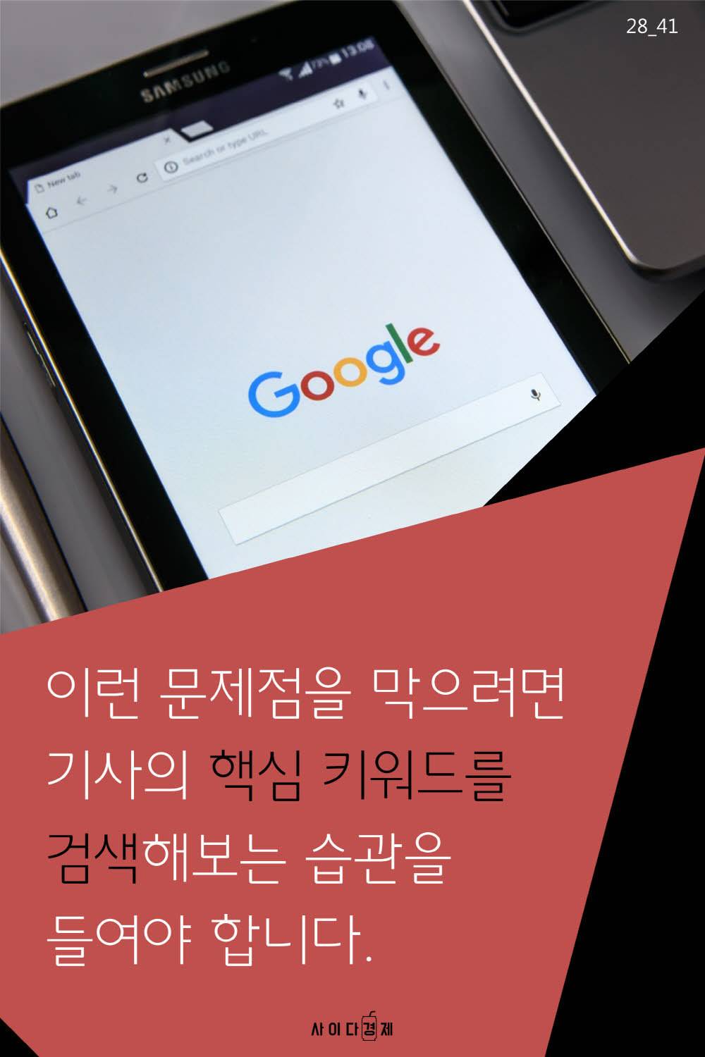경제 기사 쉽게 읽는 5가지 방법 | 인스티즈