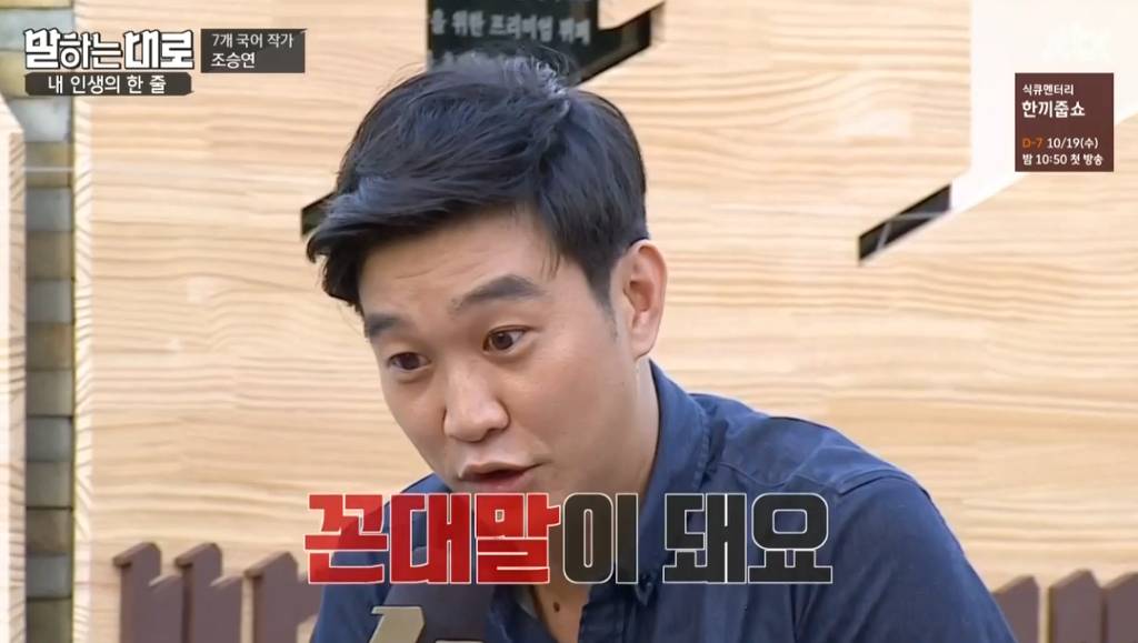 조승연 작가가 이 새대를살아가는 청년들에게 해주고 싶은말 | 인스티즈