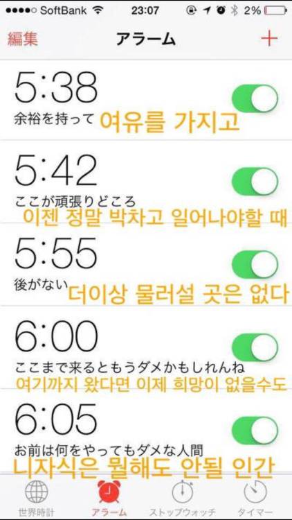 아침에 기상하기 위한 어느 일본인의 노력 | 인스티즈