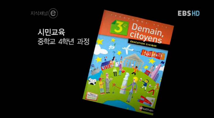 그 나라의 교과서.jpg | 인스티즈