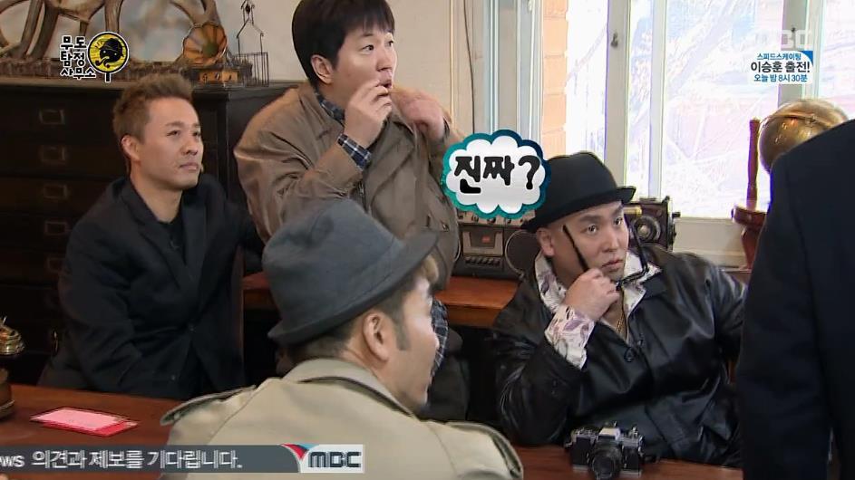 무한도전 탐정 사무소 티키타카.jpg | 인스티즈