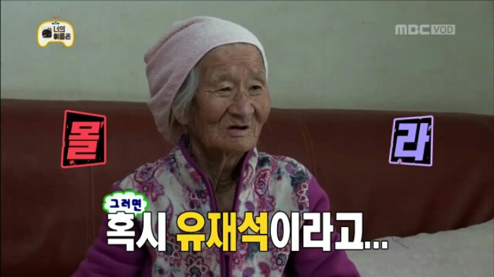 [무한도전] 인지도 굴욕 당한 유재석 | 인스티즈