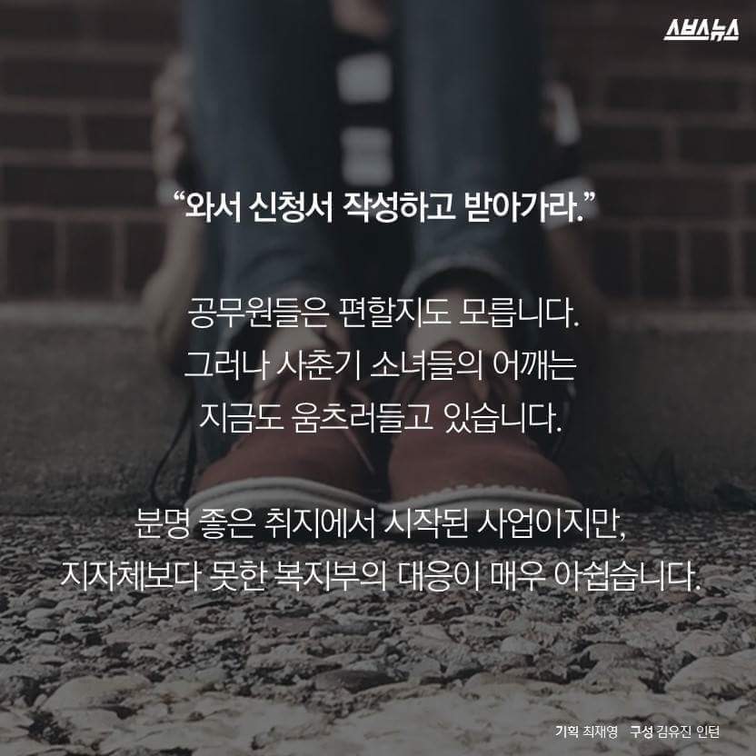 [배려없는정부의생리대지원] 가난하다고 부끄러움을모르겠는가 | 인스티즈