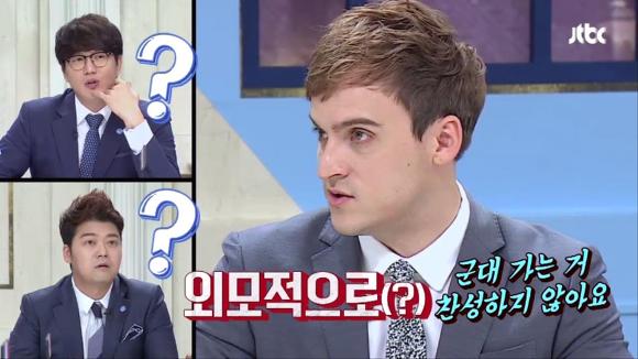 [비정상회담] 여성 징병제에 대한 멤버들의 의견 | 인스티즈