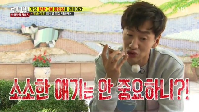 여자 연예인들과 통화로 분량뽑는 이광수.jpg | 인스티즈