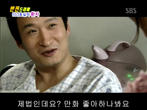 반전드라마 베스트 에피소드 503호실의 환자 1 | 인스티즈