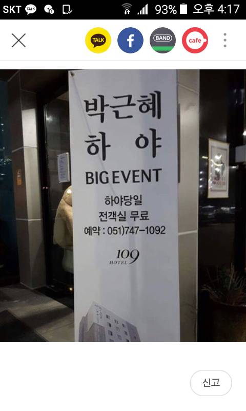 하야 이벤트 | 인스티즈