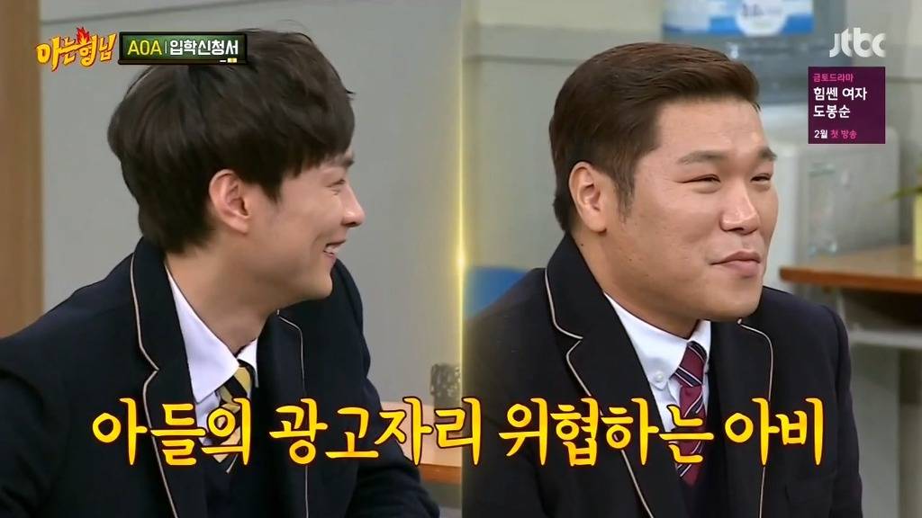 [아는형님] 장모님 드립 | 인스티즈