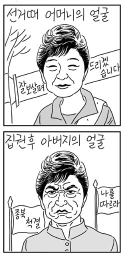 장도리의 박근혜 스페셜 | 인스티즈