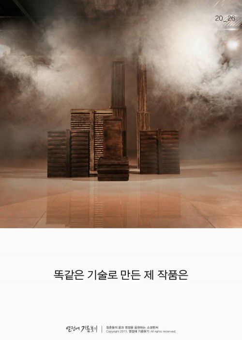 막노동을 예술로 만든 남자 | 인스티즈