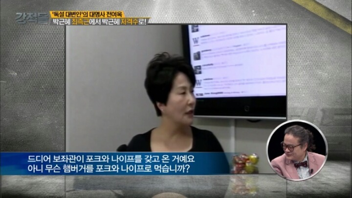 전여옥이 말해주는 박근혜.jpg | 인스티즈