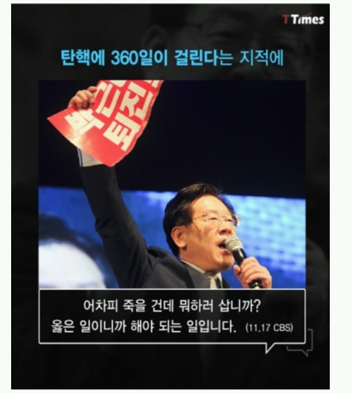 문재인 지지자들은 너무 맹목적이야. (feat. 달레반) | 인스티즈