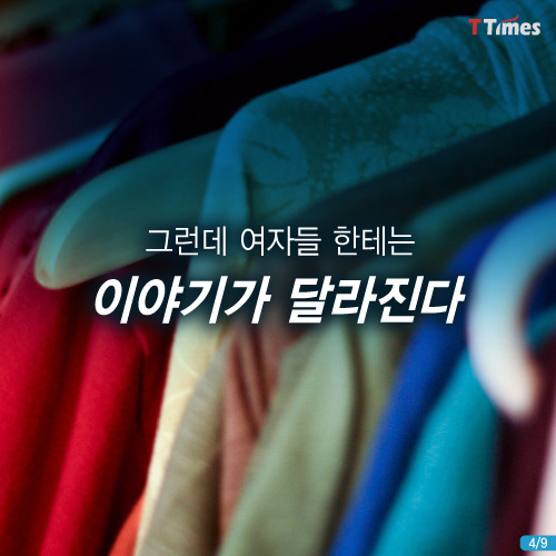 여자가 스티브 잡스처럼 입으면 왜 문제인가? | 인스티즈