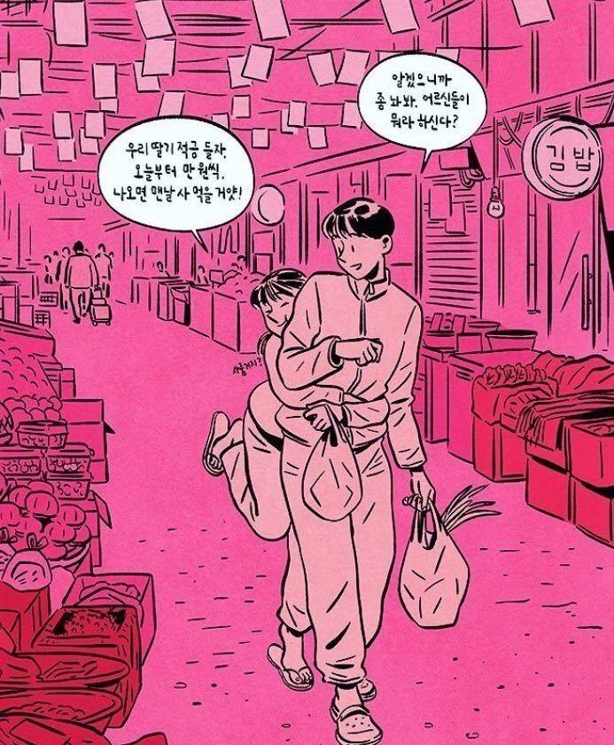 내가 하고 싶은 결혼생활 | 인스티즈