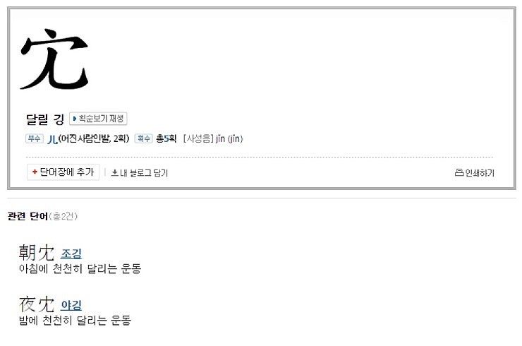한자 잘하는 여친 | 인스티즈