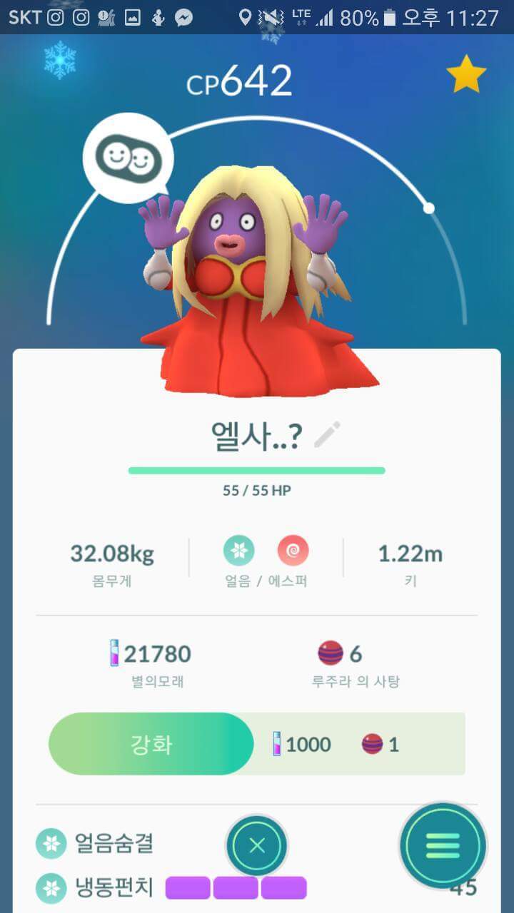 포켓몬고 흔한 포켓몬들의 작명 | 인스티즈