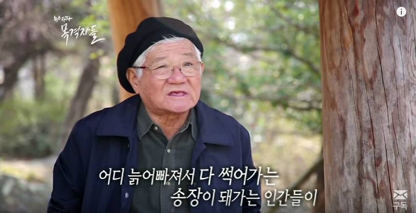 늙은이들에게 일침하는 할아버지 | 인스티즈