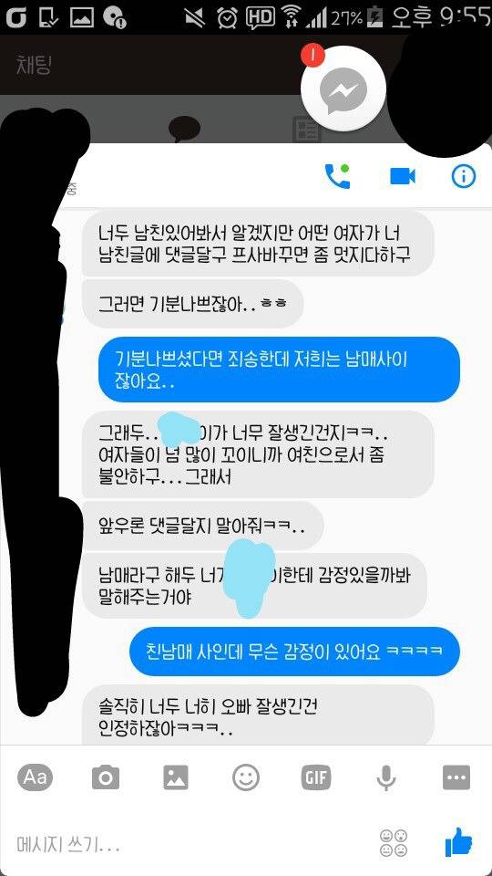 미안한데 댓글 달지 말아줬으면 해.jpg | 인스티즈